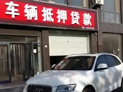 大名不押车贷款办理条件是什么？
